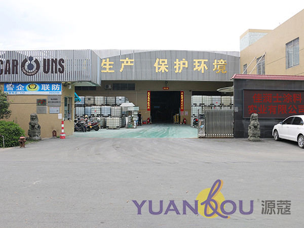 佳潤士：打造涂料OEM代工優(yōu)質(zhì)品牌